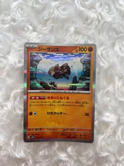 Pokemon Card Japanese Relicanth 079/187 R 2024 Rare - Image 1