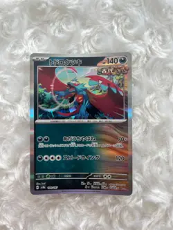 Pokemon Card Japanese Roaring Moon 100/187 R 2024 Rare - Image 1