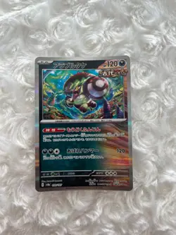 Pokemon Card Japanese Brute Bonnet 099/187 2024 Rare - Image 1