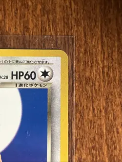 [LP+/NM] 2001 Pokemon Neo Destiny Japanese Dark Ursaring #217 #78/105 Rare - Image 2