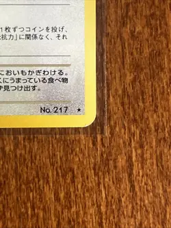 [LP+/NM] 2001 Pokemon Neo Destiny Japanese Dark Ursaring #217 #78/105 Rare - Image 3