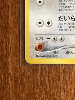 [LP+/NM] 2001 Pokemon Neo Destiny Japanese Dark Ursaring #217 #78/105 Rare - Image 4