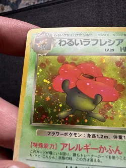 Dark Vileplume #045 Pokemon Pocket Monsters Rocket Gang Holo (Jap) - Image 5