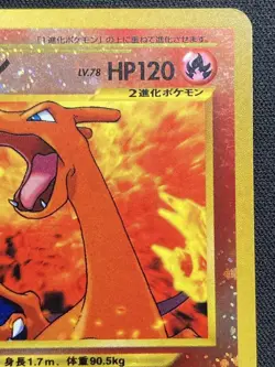 [LP] Charizard 038/000 Promo Premium File 2 Gen 2 2000-2002 Pokemon Card - Image 2