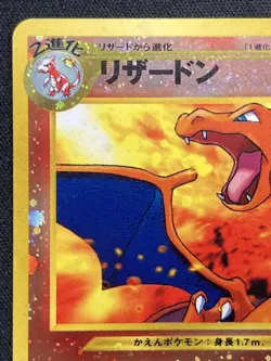 [LP] Charizard 038/000 Promo Premium File 2 Gen 2 2000-2002 Pokemon Card - Image 3