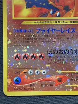 [LP] Charizard 038/000 Promo Premium File 2 Gen 2 2000-2002 Pokemon Card - Image 5