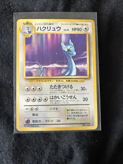 Pokemon Base Set 1996 Dragonair No 148 Japanese Edition Non Holo Rare - Image 1