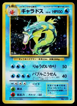 Gyarados No. 130 Holo Rare Base Set Pokemon Japanese Lightly Played - Image 1