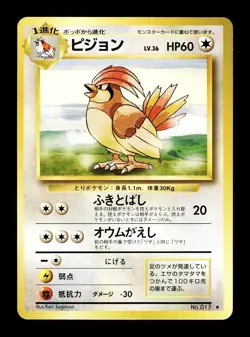 [NM-] Pidgeotto Japanese Base Set no 017 Pokemon 1996 B - Image 1