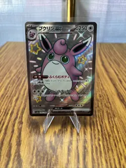 Wigglytuff EX 336/190 SSR SV4a Shiny Treasure EX Set Japanese Pokemon Card TCG - Image 1
