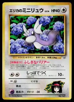 Erika's Dratini No. 147 Glossy Promo Corocoro Comics Pokemon Japanese HP - Image 1