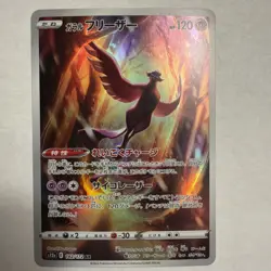 Articuno 182/172 - VSTAR Universe Japanese - Pokemon Card - Image 1