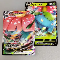 Pokemon Card Japanese - Venusaur VMAX 002/021 - HOLO Excellent Japan + 001/021 - Image 1