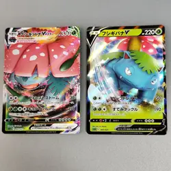 Pokemon Card Japanese - Venusaur VMAX 002/021 - HOLO Excellent Japan + 001/021 - Image 2