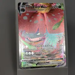 Pokemon Card Japanese - Venusaur VMAX 002/021 - HOLO Excellent Japan + 001/021 - Image 5