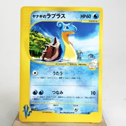 LP) Pryce's Lapras 1st 041/141 VS Pokemon Card Japanese p171-2312 - Image 1