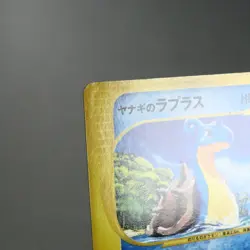 LP) Pryce's Lapras 1st 041/141 VS Pokemon Card Japanese p171-2312 - Image 3