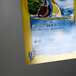 LP) Pryce's Lapras 1st 041/141 VS Pokemon Card Japanese p171-2312 - Image 5