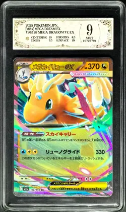 2025 Pokemon Cards JPN. Dragonite EX 126/193 RR PCG 9 (SAME AS PSA 9) - Image 1