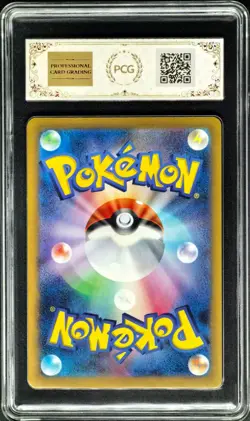 2025 Pokemon Cards JPN. Dragonite EX 126/193 RR PCG 9 (SAME AS PSA 9) - Image 2