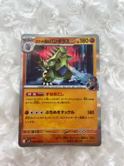 Pokemon Card Japanese Team Rocket's Tyranitar 050/98 R 2025 Rare - Image 1