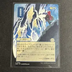 Stock Up - Japanese Alternate Art - Secrets of Strixhaven: Mystical Archive Reg - Image 1