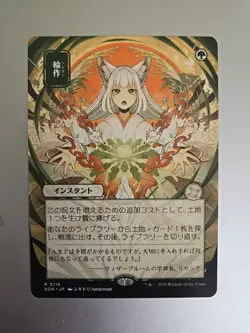 Japanese Alt Art Crop Rotation Secrets of Strixhaven Magic The Gathering MTG - Image 1