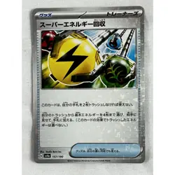 Pokemon Card sv4a 157/190 Superior Energy Retrieval Shiny Treasure ex - Image 1