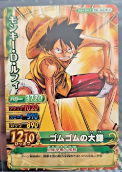 One Piece 2011 BANDAI BERRY MATCH ONEPY GEAR LUFFY PBC VINTAGE CARD - Image 1