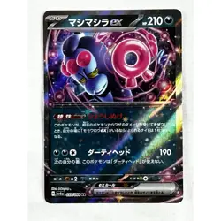 NM(S) Munkidori ex RR 037/064 SV6a Night Wandere Pokemon Card Japanese 1205-13 - Image 1