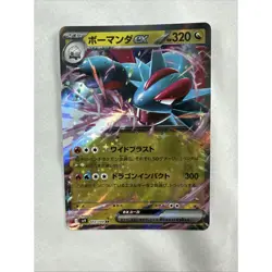 Salamence ex RR 072/100 SV9 Battle Partners Pokemon Card Japanese Uk - Image 1
