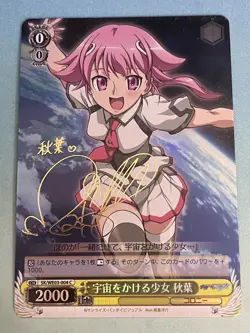 Weiss Schwarz, The Girl Who Leapt Through Space, SK/WE03-004 C, MP, Signature - Image 1