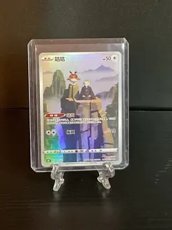 Hoothoot 012/012 S-Chinese Card CSMC Pokemon TCG NM/M - Image 1