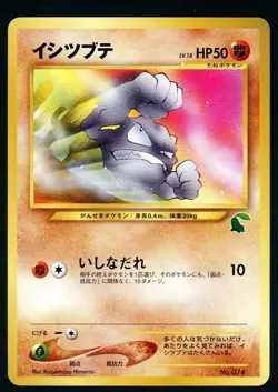 Pokemon Card Geodude No. 074 Chikorita Deck Promo LP - Image 1