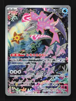 Veluza 070/066 LP Ancient Roar Japanese Pokemon Card TCG - Image 1