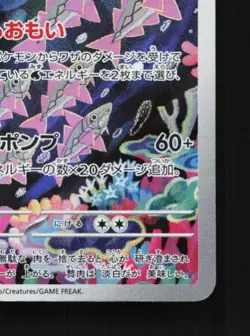 Veluza 070/066 LP Ancient Roar Japanese Pokemon Card TCG - Image 3