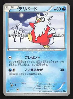 Delibird 020/059 Freeze Bolt HP Japanese Pokemon Card TCG - Image 1