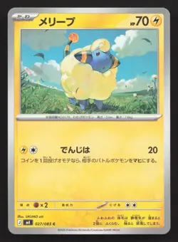Mareep 027/083 Ninja Spinner NM Japanese Pokemon Card TCG - Image 1