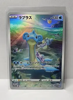 Pokemon Card Lapras AR 177/172 S12a VSTAR Universe Japanese - Image 1