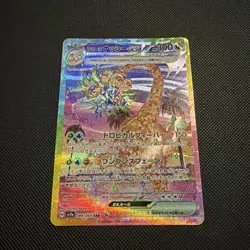 Alolan Exeggutor ex SAR 089/064 sv7a Pokemon Card Paradise Dragona - Image 1