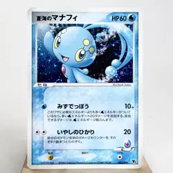 MP) Manaphy 005/019 VS 2006 Pokemon Card Japanese p185-238 - Image 1
