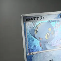 MP) Manaphy 005/019 VS 2006 Pokemon Card Japanese p185-238 - Image 4