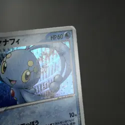 MP) Manaphy 005/019 VS 2006 Pokemon Card Japanese p185-238 - Image 5