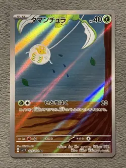 Tarountula 079/078 Japanese Pokemon Card Full Art Rare Holo Violet Ex - Image 1