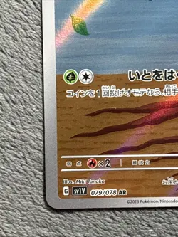 Tarountula 079/078 Japanese Pokemon Card Full Art Rare Holo Violet Ex - Image 5