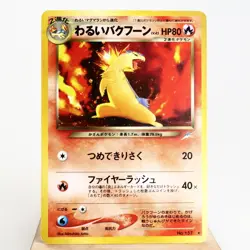 HP) Dark Typhlosion No.157 Holo Neo Destiny Pokemon Card Japanese p191-263 - Image 1