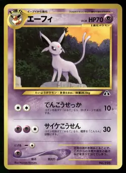 Espeon NO. 196 Promo Neo Premium File 2 Pokemon Japanese Near Mint - Image 1