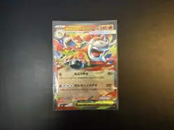 Pokemon TCG Japanese Mega Camperupt EX 013/063 Mega Symphonia NM - Image 1