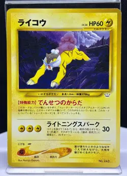 Raikou No.243 Old Back Neo Premium File 3 Promo 2000 Pokemon Card Japanese LP - Image 1
