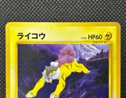 Raikou No.243 Old Back Neo Premium File 3 Promo 2000 Pokemon Card Japanese LP - Image 5